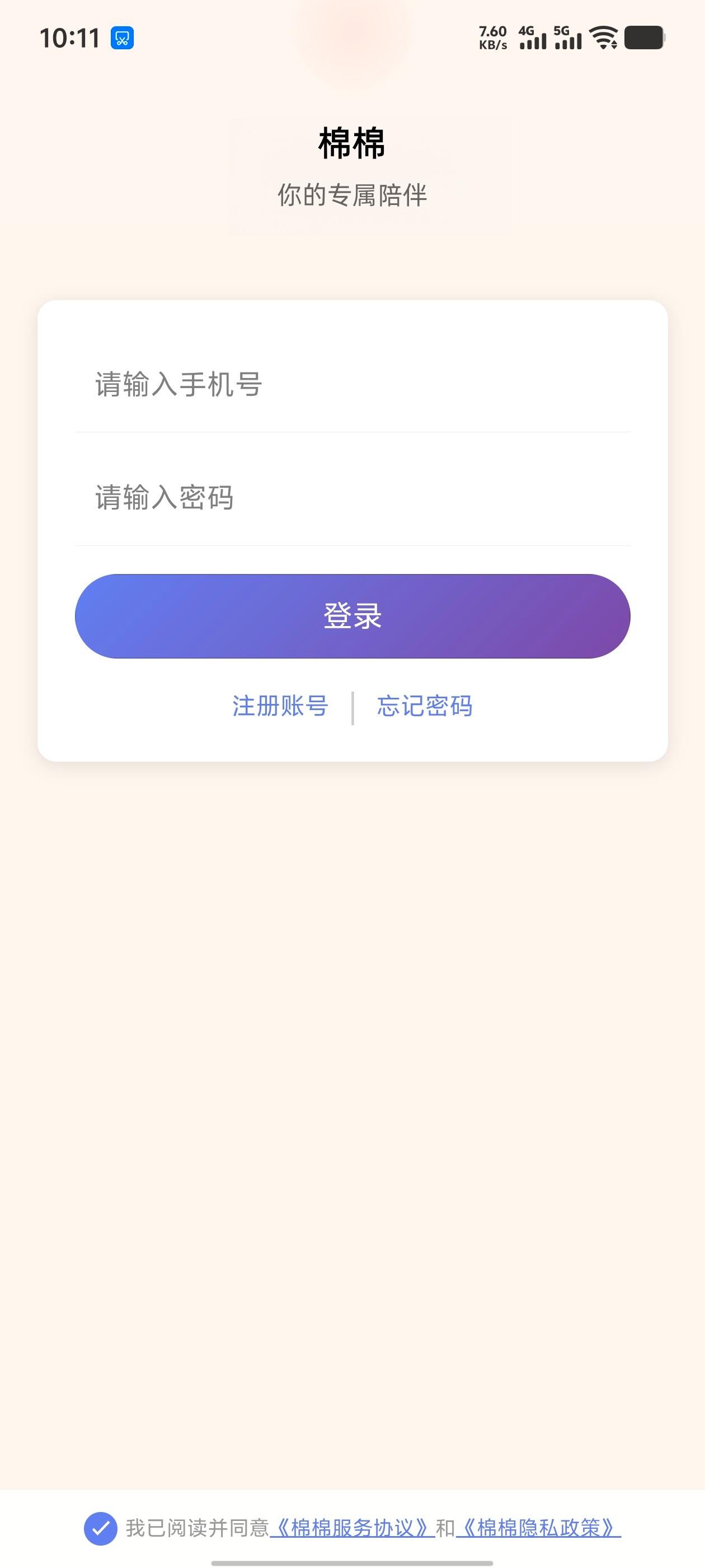 登录页