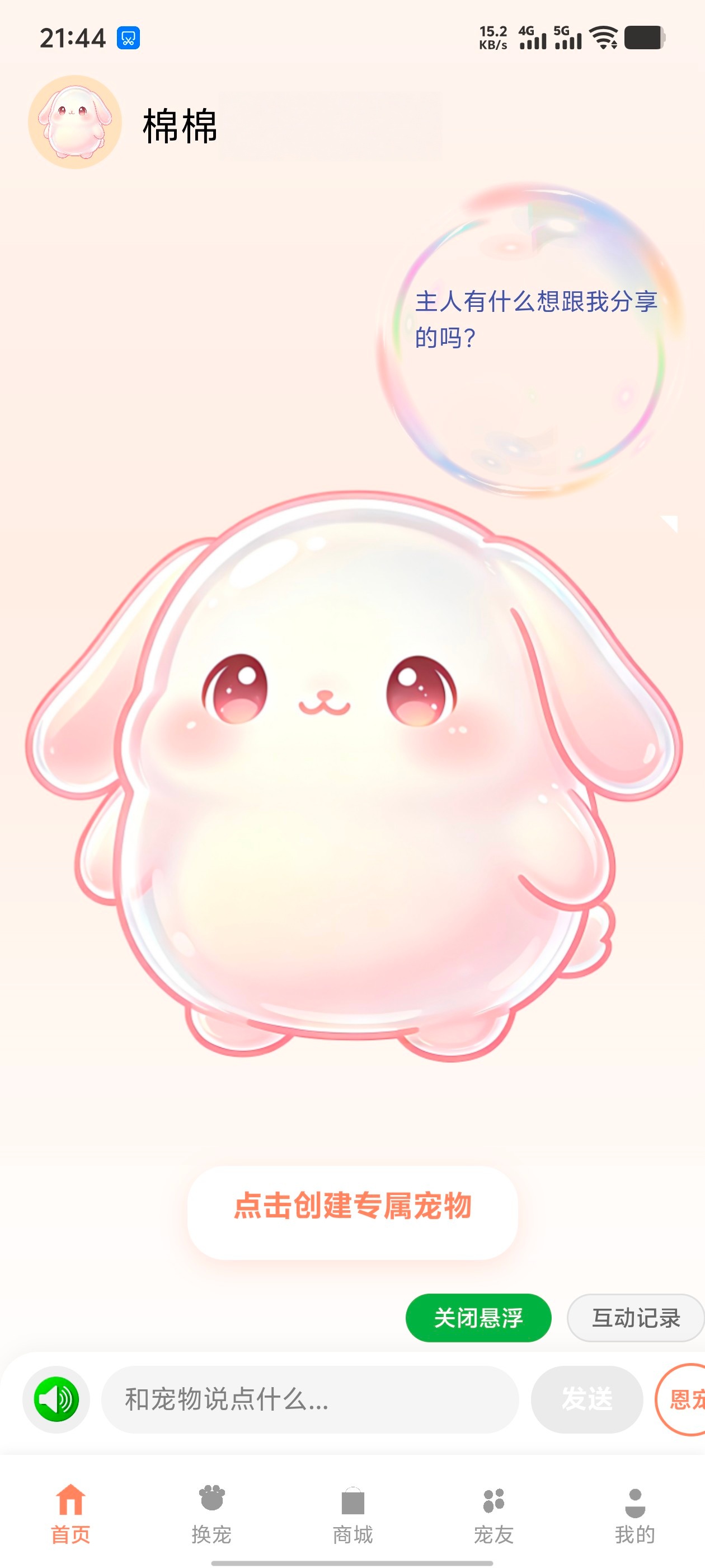 首页